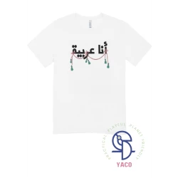 Premium Quality White Cotton T Shirt for Babies and Toddlers انا عربية Design 0 1 Year Old Available Soft Breathable Fabric Comfortable Fit Perfect Everyday Wear White Color