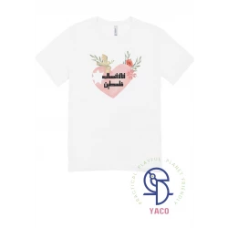 Premium Plain White T Shirt with Palestine Heart Design انا لا انساك فلسطين Cotton Blend Tee 0 1 Years Baby Toddler Clothing White Color Soft Comfortable Durable