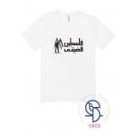 Premium Plain White T Shirt Palestine Design 10 Years Commemoration Edition Cotton Tee Comfortable Fit Durable Fabric Available in Size 2XL and Other Sizes