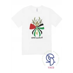 Premium Cotton Plain White T Shirt with Palestine Olives Bow Design for Babies 0 1 Year Old Available in White High Quality Soft Comfortable Durable Perfect Gift Idea