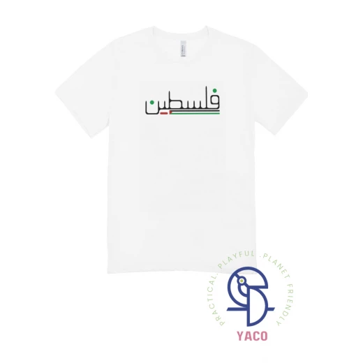 تي شيرت أبيض سادة فلسطين قطن 4 سنوات - Image 2