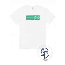 Palestine Direction Baby T-Shirt Plain White Cotton 0-1 Years, Premium Quality Made in Turkey, Soft and Comfortable, Vibrant Color Options Available