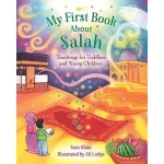 كتابي الأول عن الصلاة: دليل للمبتدئين للأطفال، الصلاة الإسلامية، تعليمي