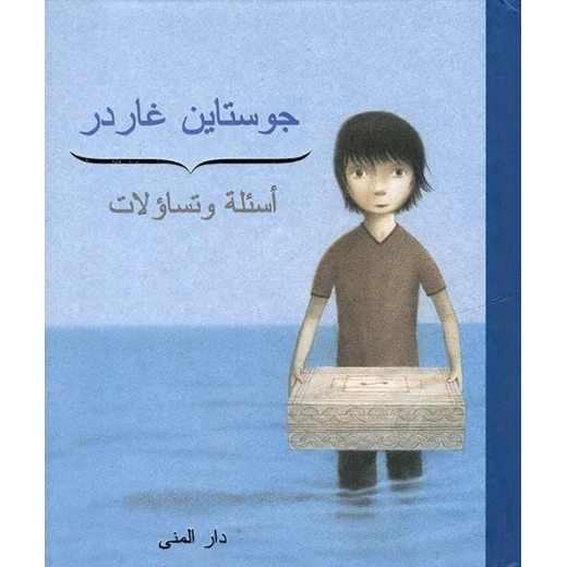 كتاب الأطفال: أسئلة وتساؤلات ممتعة، استكشاف العالم للأطفال، من سن 4 إلى 8 سنوات. اكتشف حقائق ممتعة ومعرفة جديدة، أكثر من 100 موضوع، هدية مثالية للأطفال كتاب الأطفال: أسئلة وتساؤلات ممتعة، استكشاف العالم للأطفال، من سن 4 إلى 8 سنوات. اكتشف حقائق ممتعة ومعرفة جديدة، أكثر من 100 موضوع، هدية مثالية للأطفال