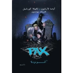 كتاب الموءودة باكس الجزء 3: رواية عربية مشوقة مليئة بالغموض والمغامرة. تتبع السلسلة المثيرة، وتقدم تحديات جديدة وصراعات عاطفية في رحلة استكشاف الذات. قراءة لا تفوت!
