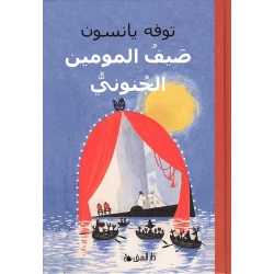 Moomin Valley Children's Book: Summer Adventure with 2 Friends After Flood, Engaging Story for Young Readers