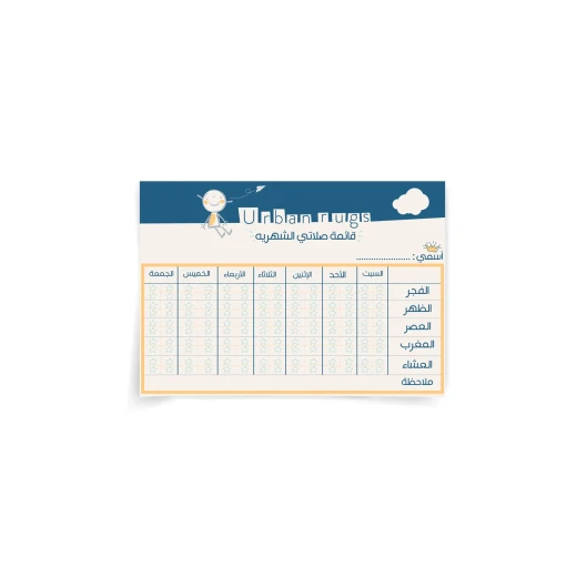 Urban Rugs Kids Coloring Sejadah Kit - Urban Rugs - Image 7