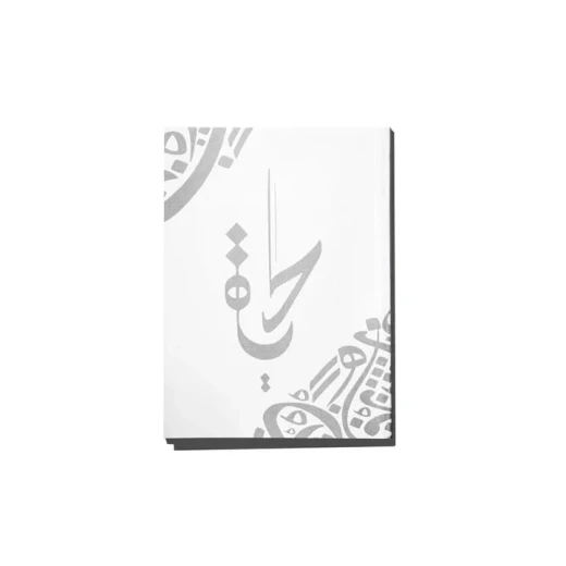 Urban Rugs Workaholic Islamic Gift Box - Urban Rugs - Image 3