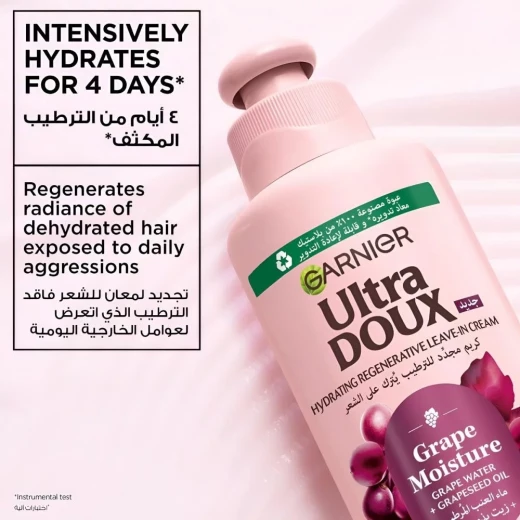 Garnier Ultra Doux Moisturizing Hair Cream with Grape Water and Grape Seed Oil 200ml - Garnier - Image 2