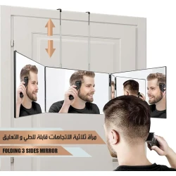 مرآة تعليق قابلة للطي ثلاثية الأبعاد لتصفيف الشعر توفر رؤية شاملة بزاوية 360 درجة لمتابعة كافة تفاصيل التصفيف والحلاقة بكل سهولة ودقة في المنزل وأثناء السفر