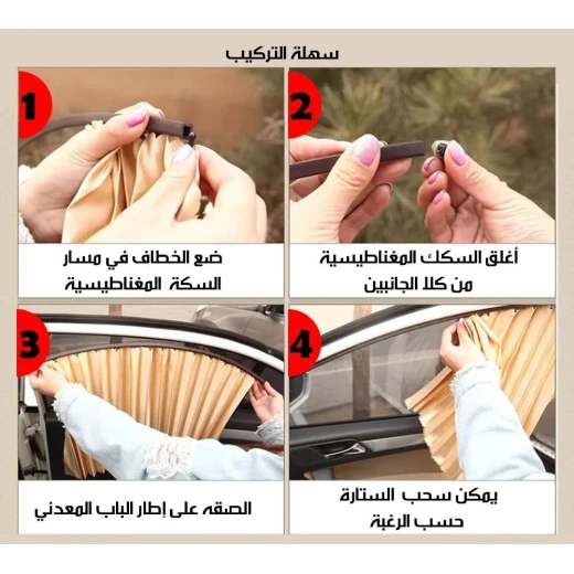 واقي شمس مغناطيسي لزجاج السيارة الأمامي والخلفي، تركيب سريع وسهل، يحجب حتى 99% من الأشعة فوق البنفسجية، يساعد على إبقاء السيارة أكثر برودة ويقلل من استهلاك المكيف - Car - Image 5