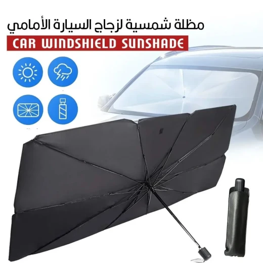 واقي شمس للسيارة قابل للطي بتصميم مدمج، موفر للمساحة وسهل التخزين، خفيف الوزن ومناسب للسيارات، مصنوع من خامة متينة للحماية من أشعة الشمس والحرارة - Car - Image 3