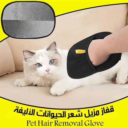 قفاز إزالة شعر الحيوانات الأليفة للقطط والكلاب، تصميم يشبه القفاز لتمشيط الفرو وجمع الشعر المتساقط، يوفر تدليكًا لطيفًا ومريحًا، سهل التنظيف وإعادة الاستخدام - Pet - Image 5