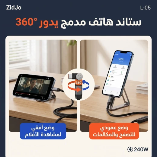 زيدجو كيبل شحن سريع على شكل حرف T بقوة 240 واط مع حامل هاتف مدمج دوار 360 درجة - نايلون مضفر - أسود ملكي مطفي L-05 - زيدجو - Image 2