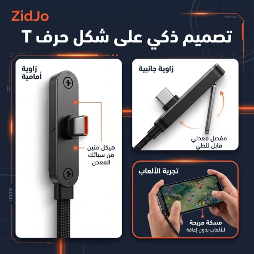 زيدجو كيبل شحن سريع على شكل حرف T بقوة 240 واط مع حامل هاتف مدمج دوار 360 درجة - نايلون مضفر - أسود ملكي مطفي L-05 - زيدجو - Image 3