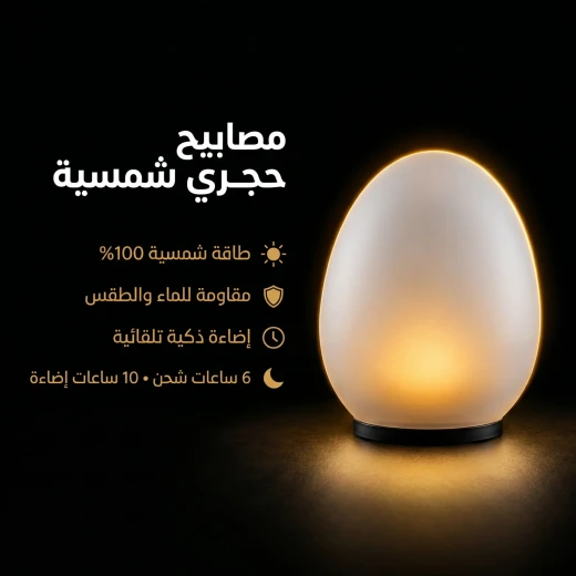 أضواء حدائق شمسية بشكل حجري 6257 باللون الأبيض، مقاومة للماء والعوامل الجوية، تعمل بالطاقة الشمسية وتضيء تلقائيًا من الغروب حتى الفجر، مثالية للممرات والمداخل والحدائق - Image 2