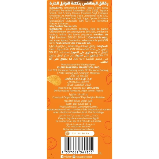 مستر بوتيتو شيبس بنكهة الحار والسبايسي – 100 جم / 3.53 أونصة، رقائق بطاطا مقرمشة بنكهة حارة وغنية، سناك لذيذ لعشاق النكهات القوية والمميزة - Mister Potato - Image 4