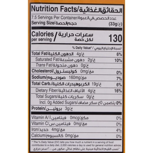 أمريكان جاردن فشار مايكروويف 82 جرام - American Garden - Image 3