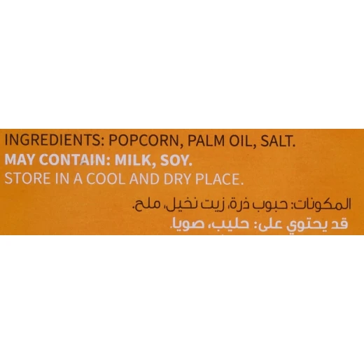 أمريكان جاردن فشار مايكروويف 82 جرام - American Garden - Image 4