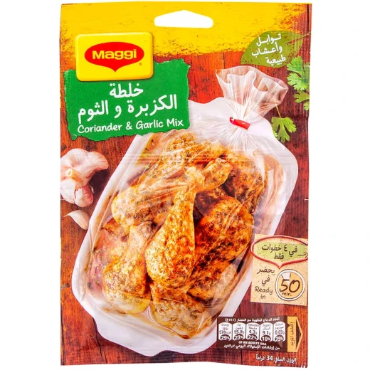 ماجي خليط الطبخ بالكزبرة والثوم 34 جرام - ماجي - Image 2