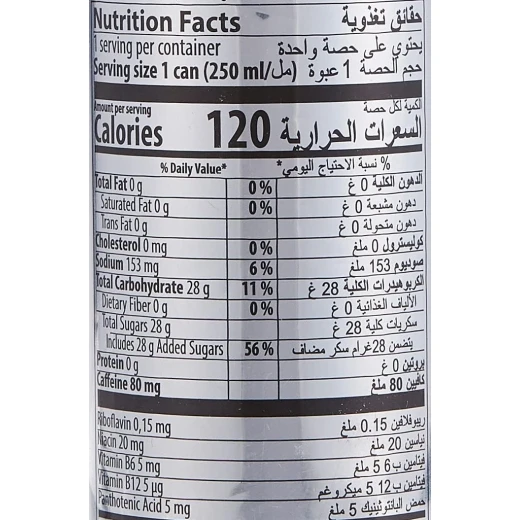 باور هورس مشروب طاقة 250 مل - باور هورس - Image 5