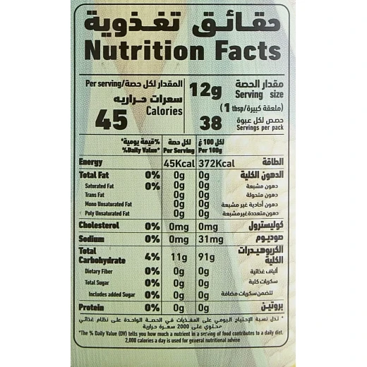 العلالي نشا الذرة 400 غرام، مصنوع من أجود أنواع الذرة، مكون متعدد الاستخدامات لتكثيف الصلصات والمرق والكاري وتحضير الحلويات والوجبات المنزلية - العلالي - Image 5