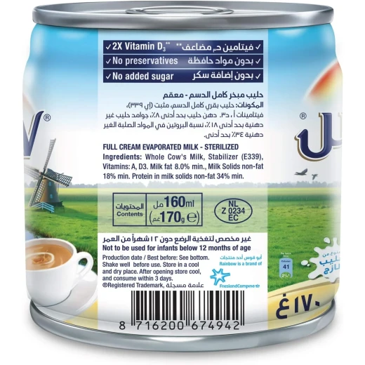 رينبو حليب مبخر مدعم بفيتامين د 170 جرام - Rainbow - Image 5