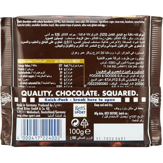 ريتر سبورت شوكولاتة داكنة بالبندق الكامل 100 جرام - Ritter Sport - Image 3