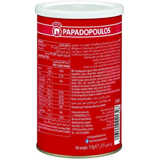 بابادوبولوس كابريس ويفر رولز كريمة البندق والكاكاو 115 جرام - Papadopoulos - Image 3
