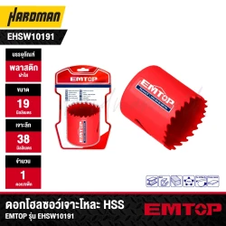 إم توب مثقاب ثقب HSS EHSW10191