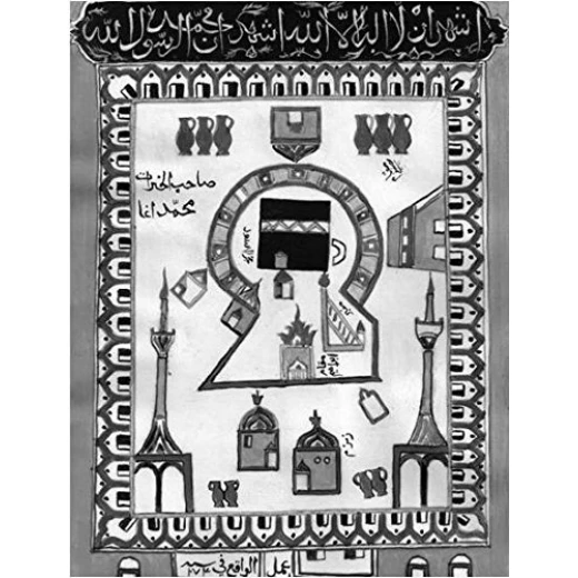 قصص رائعة من حياة النبي محمد للأطفال - Image 2