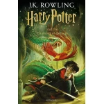 هاري بوتر وحجرة الأسرار: الكتاب الثاني في السلسلة