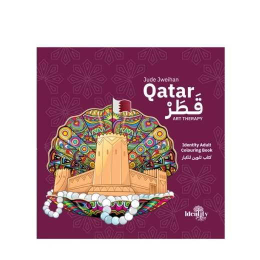 كتاب تلوين للكبار عن الهوية القطرية - للاسترخاء والإبداع كتاب تلوين للكبار عن الهوية القطرية - للاسترخاء والإبداع