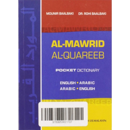 قاموس المورد القريب للجيب: عربي-إنجليزي وإنجليزي-عربي قاموس المورد القريب للجيب: عربي-إنجليزي وإنجليزي-عربي