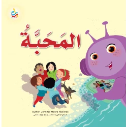سلسلة كتب أحب من ألف باء تاء ناشرون: تعزيز التعبير العاطفي للأطفال من سن 6-9 سنوات