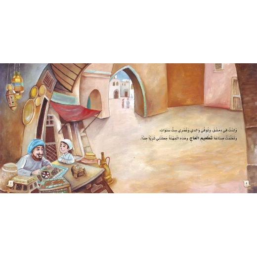 Nasheron Ibn AlShatir Book Muslim Scholar Series Softcover 28x28 cm Featuring Alef Baa Taa Illustrations and Historical - Image 2