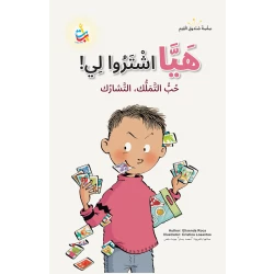 كتاب ألف باء تاء ناشرون أنت قادر على التغيير للأعمار 10+ غلاف كرتون 50 صفحة