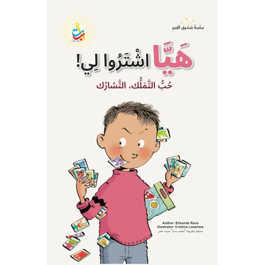 Alef Baa Taa Nasheron You Can Change Book for Ages 10+ Cardboard Cover 50 Pages Alef Baa Taa Nasheron You Can Change Book for Ages 10+ Cardboard Cover 50 Pages