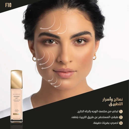 فرشاة مزج كريم الأساس الاحترافية ماكس فاكتور أداة مكياج للحصول على لمسة نهائية خالية من العيوب - ماكس فاكتور - Image 5