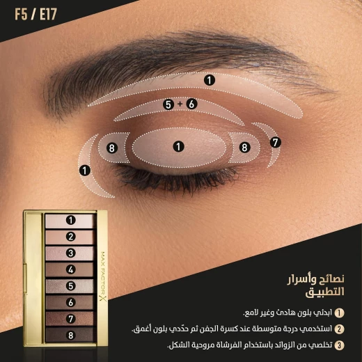فرشاة دمج ظلال العيون الاحترافية ماكس فاكتور برو E17 من مشاعل عقيل لدمج مثالي لمكياج العيون الاحترافي - ماكس فاكتور - Image 8