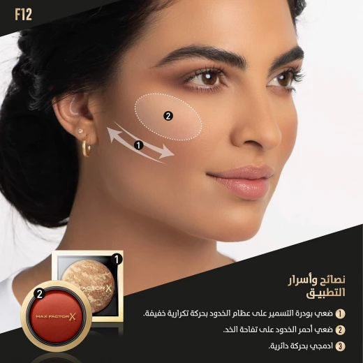 فرشاة ماكس فاكتور برو للبودرة وأحمر الخدود F12 أداة مكياج احترافية للمزج المثالي - ماكس فاكتور - Image 4