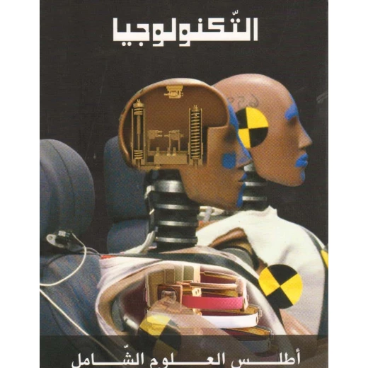 كتاب أطفال عربي: قصة تعليمية للأعمار 6-12، إصدار مكتبة ستيفان كتاب أطفال عربي: قصة تعليمية للأعمار 6-12، إصدار مكتبة ستيفان