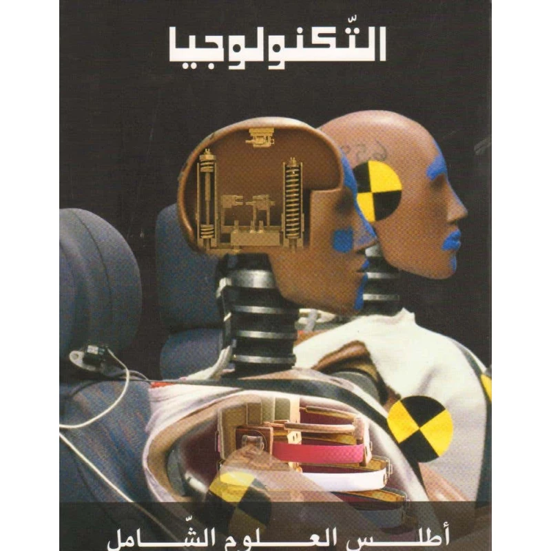 كتاب أطفال عربي: قصة تعليمية للأعمار 6-12، إصدار مكتبة ستيفان