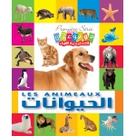 موسوعة التعليمية الأولى الحيوانات إنكليزي عربي إصدار 2012
