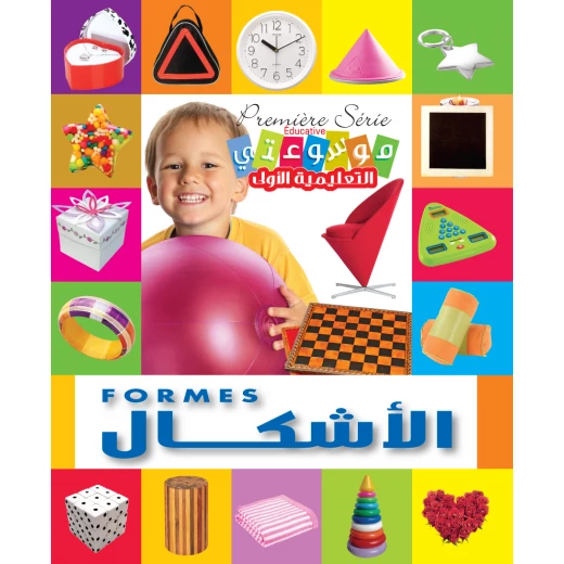 موسوعة التعليمية الأولى: الأشكال إنكليزي عربي إصدار 2012