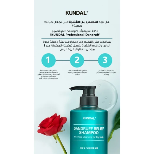 Kundal Dandruff Relief Shampoo Apple Green Tea 500mL - Kundal - Image 2