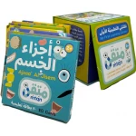 بطاقات تعليمية عربية للأطفال، 7 مجموعات، 125 بطاقة، مكتبة تعليمية - دار الحياة