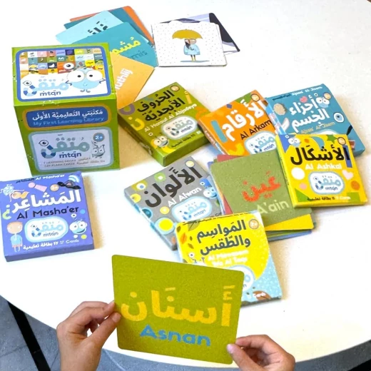 بطاقات تعليمية عربية للأطفال، 7 مجموعات، 125 بطاقة، مكتبة تعليمية - دار الحياة - Image 3
