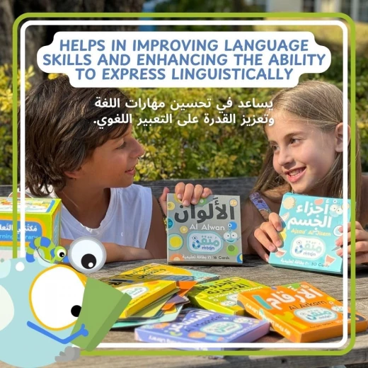 بطاقات تعليمية عربية للأطفال، 7 مجموعات، 125 بطاقة، مكتبة تعليمية - دار الحياة - Image 6