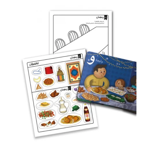Ramadan Activity Book for Kids Ages 3+ with 30 pages of educational activities, coloring, puzzles, and fun games to teach Ramadan values, enhance early learning, and entertain young children - Dar al hayat - Image 3
